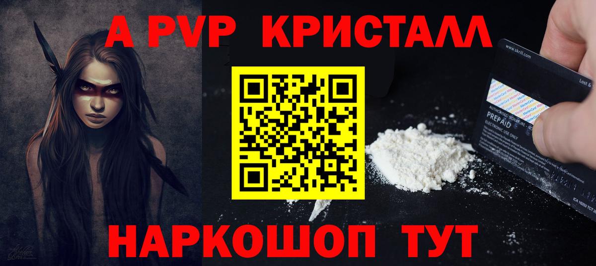 APVP СК Апатиты