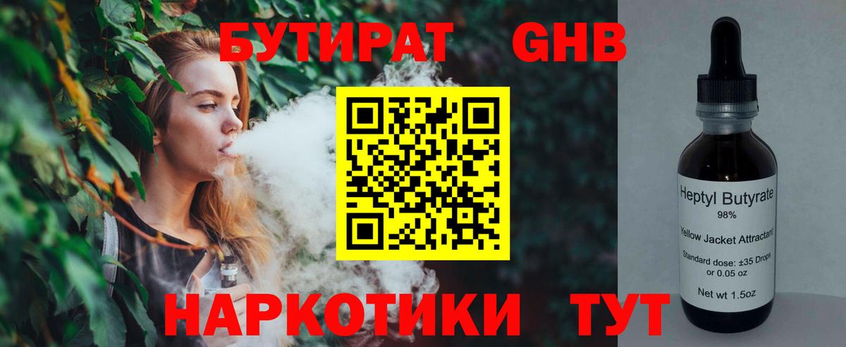 БУТИРАТ оксана Апатиты