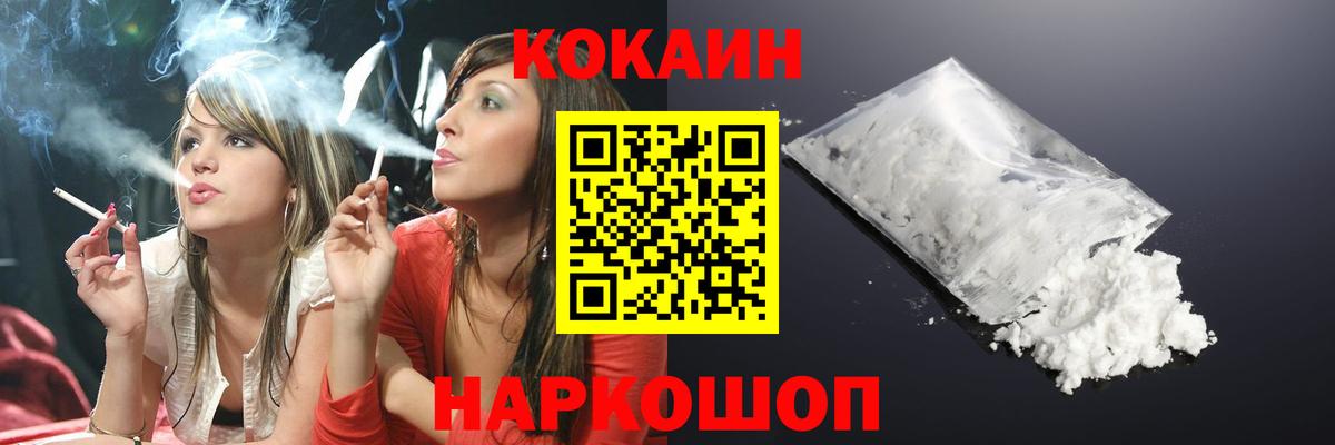 КОКАИН Fish Scale  Вход с VPN  COCAIN  COCAIN Columbia  Апатиты 