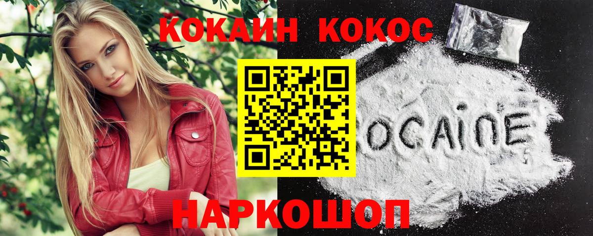 Cocaine Эквадор Апатиты