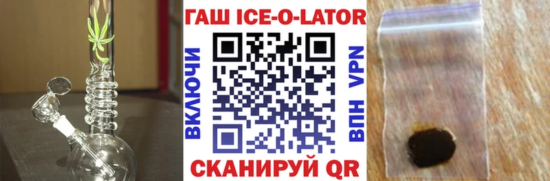 ГАШИШ Изолятор  Апатиты 