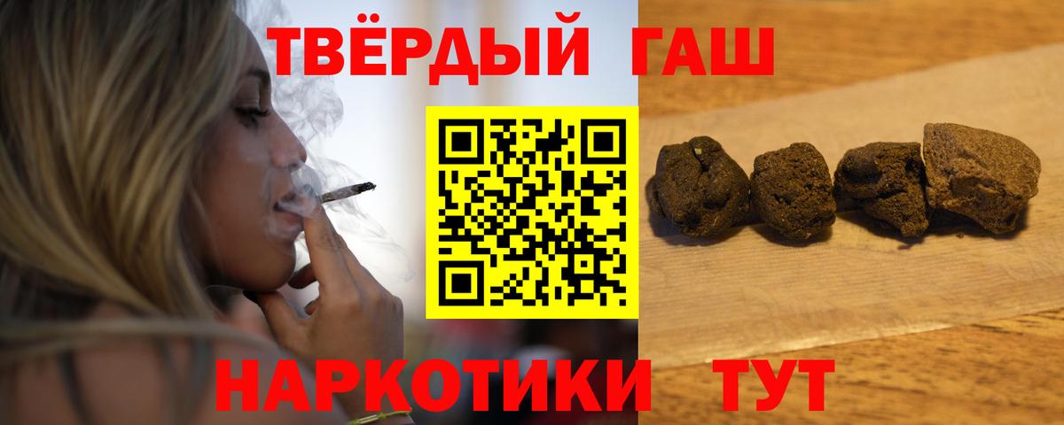 ГАШИШ 40% ТГК Апатиты