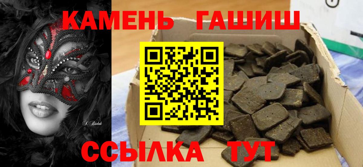 ГАШИШ VHQ  Вход с VPN  ГАШ убойный  Апатиты 