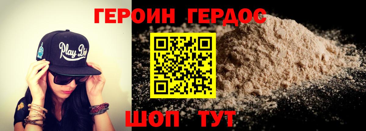 ГЕРОИН Афган Апатиты