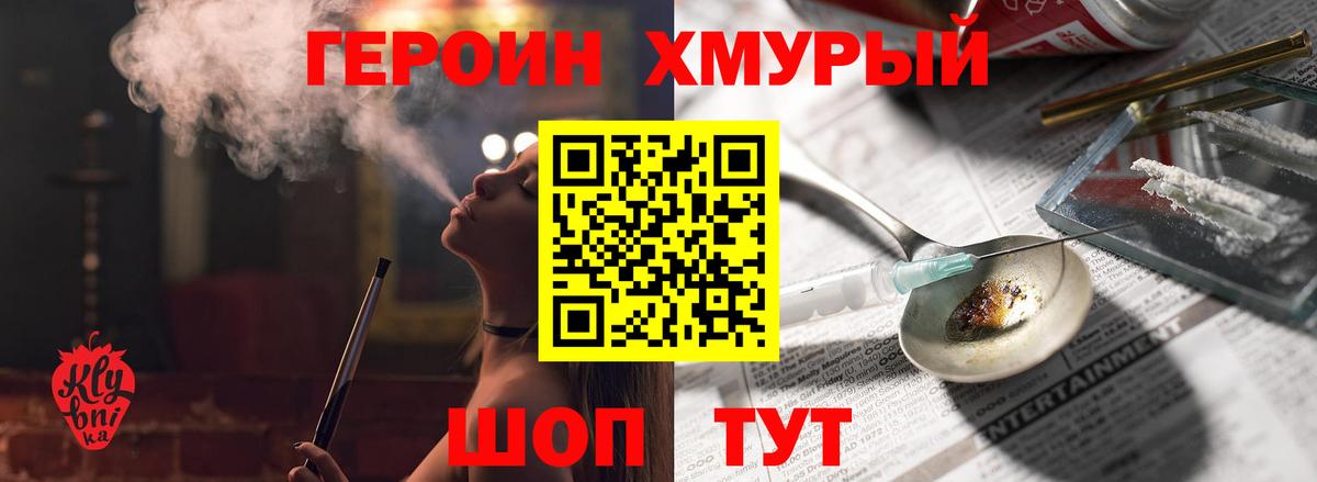 Героин герыч  Вход с VPN  Апатиты 