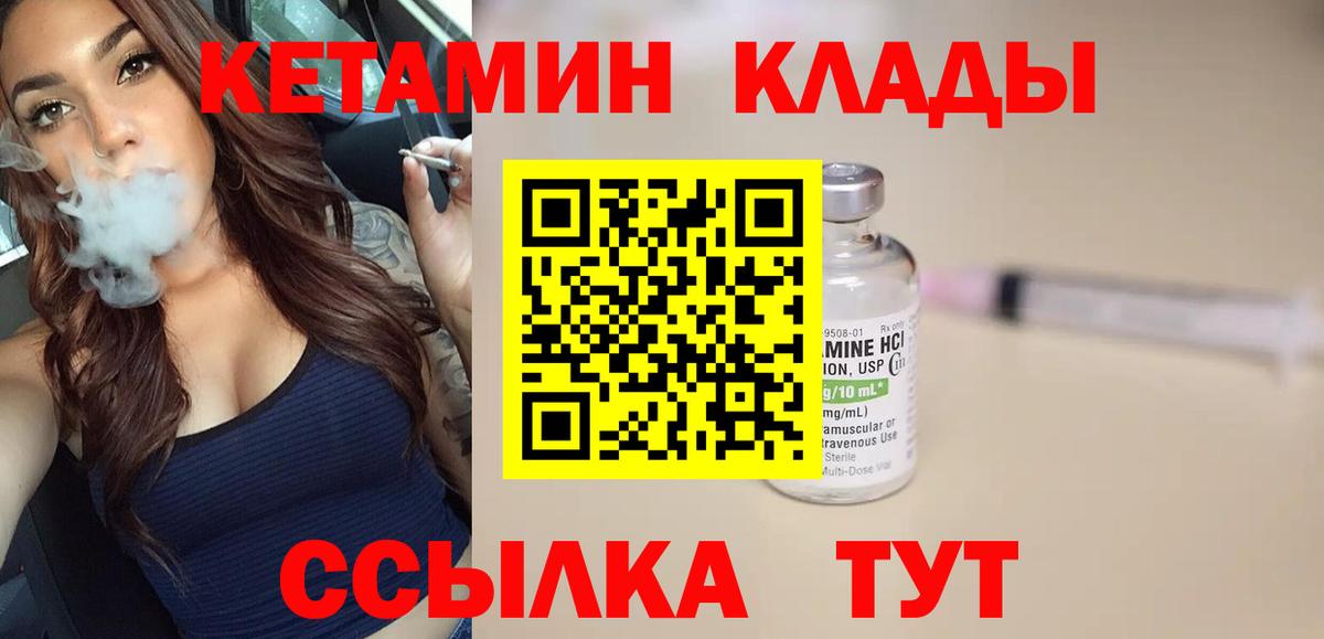 КЕТАМИН VHQ Апатиты