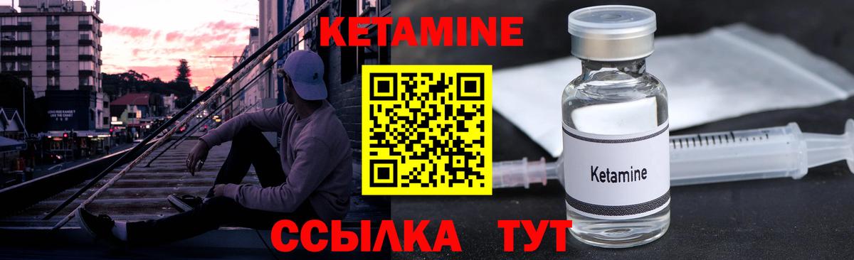 КЕТАМИН ketamine  Вход с VPN  Апатиты  КЕТАМИН ketamine 