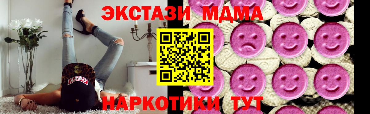 MDMA VHQ  Вход с VPN  MDMA молли  Апатиты 