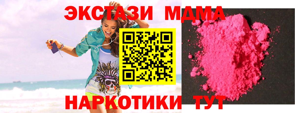 МДМА VHQ Апатиты