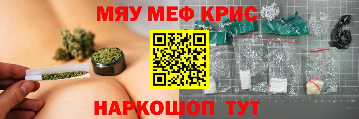 МЕФ 4 MMC  МЯУ-МЯУ  Вход с VPN  Мефедрон  МЯУ-МЯУ 4 MMC  Апатиты 
