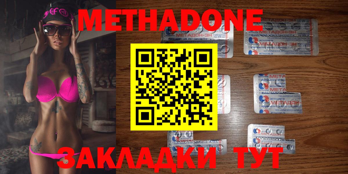 МЕТАДОН мёд Апатиты
