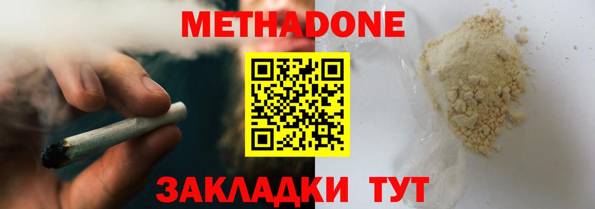 МЕТАДОН кристалл  ссылка на мегу зеркало  Вход с VPN  Апатиты  Метадон VHQ 