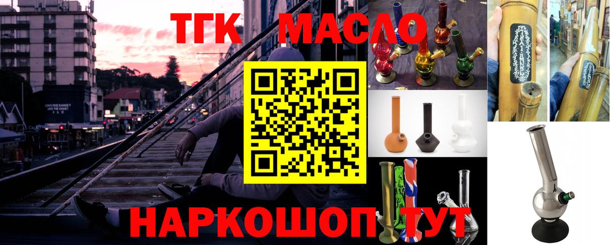 Апатиты  Дистиллят ТГК Wax  Вход с VPN 
