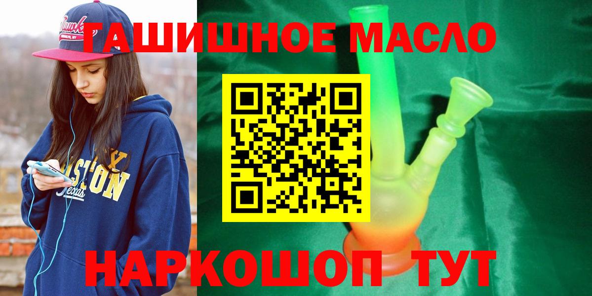 Дистиллят ТГК гашишное масло Апатиты